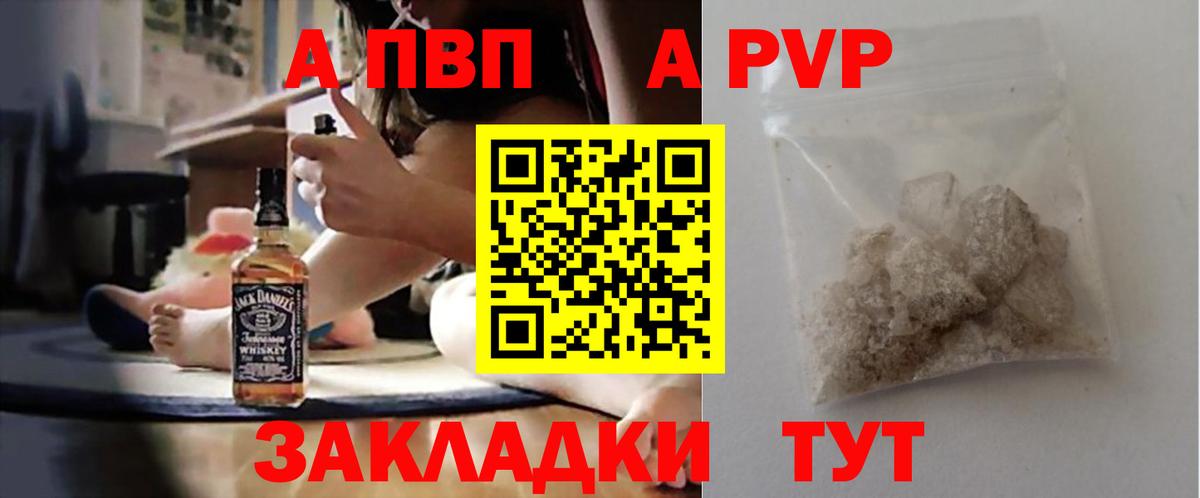 А ПВП мука Городец