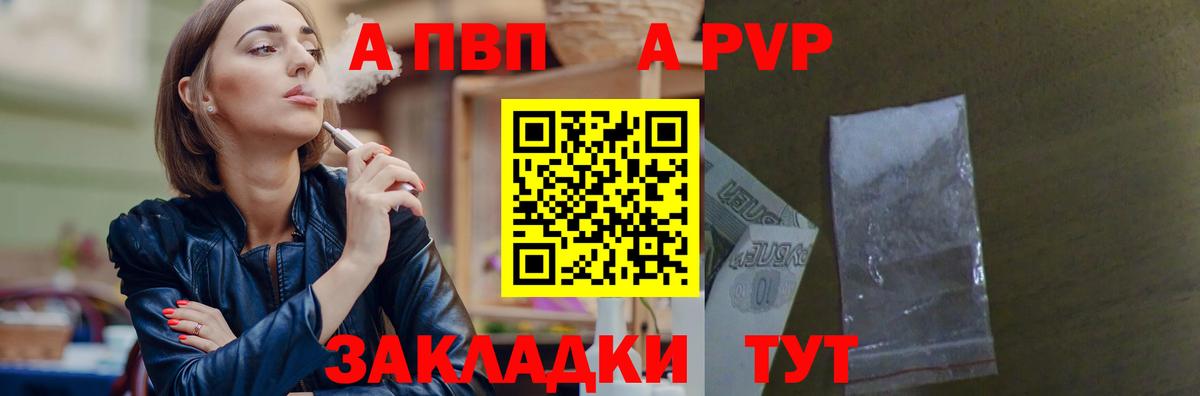 Alfa_PVP кристаллы  Вход с VPN  Городец  Alpha-PVP крисы CK  как найти наркотики  Alpha PVP Соль 