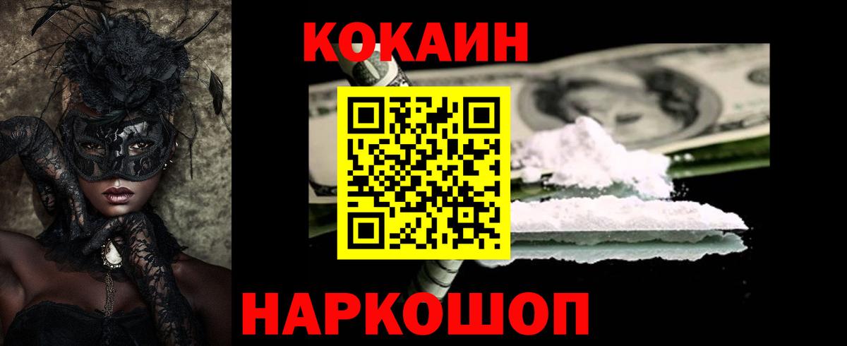 КОКАИН Эквадор  Кокаин Перу  Городец  Cocaine  Вход с VPN 