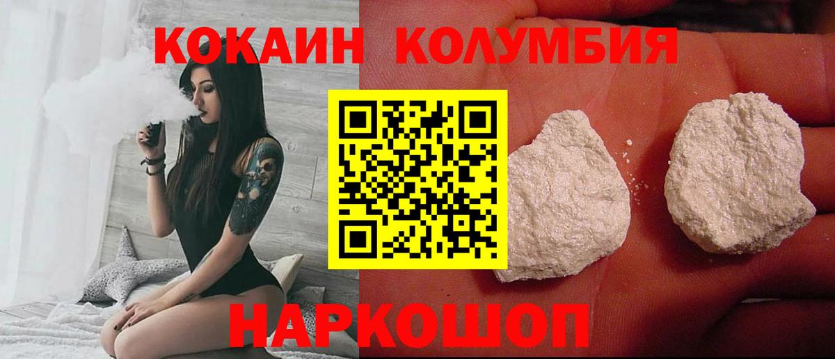 Cocaine VHQ Городец