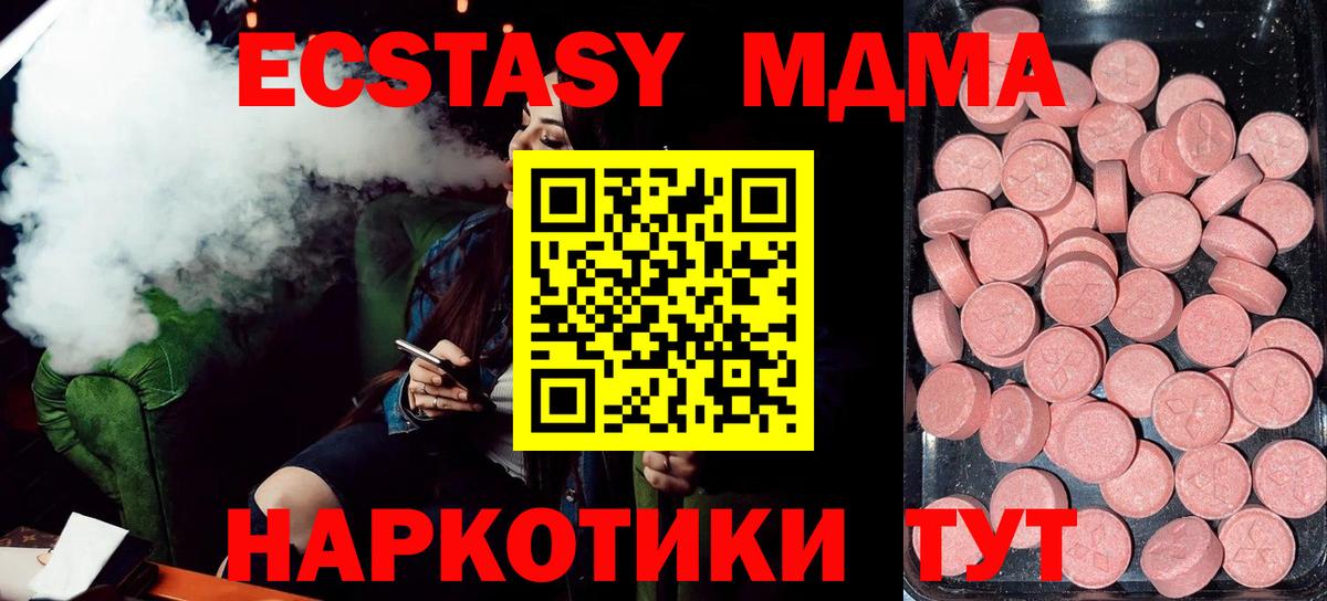 Городец  Ecstasy 280мг  Вход с VPN  Экстази XTC 