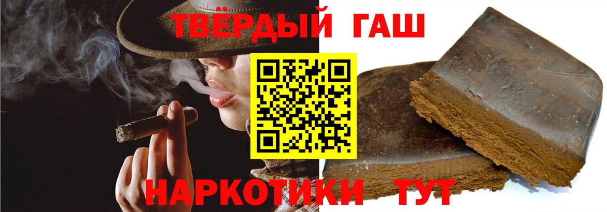Городец  купить наркотики цена  ГАШИШ Ice-O-Lator  Вход с VPN  Гашиш 40% ТГК  Гашиш 