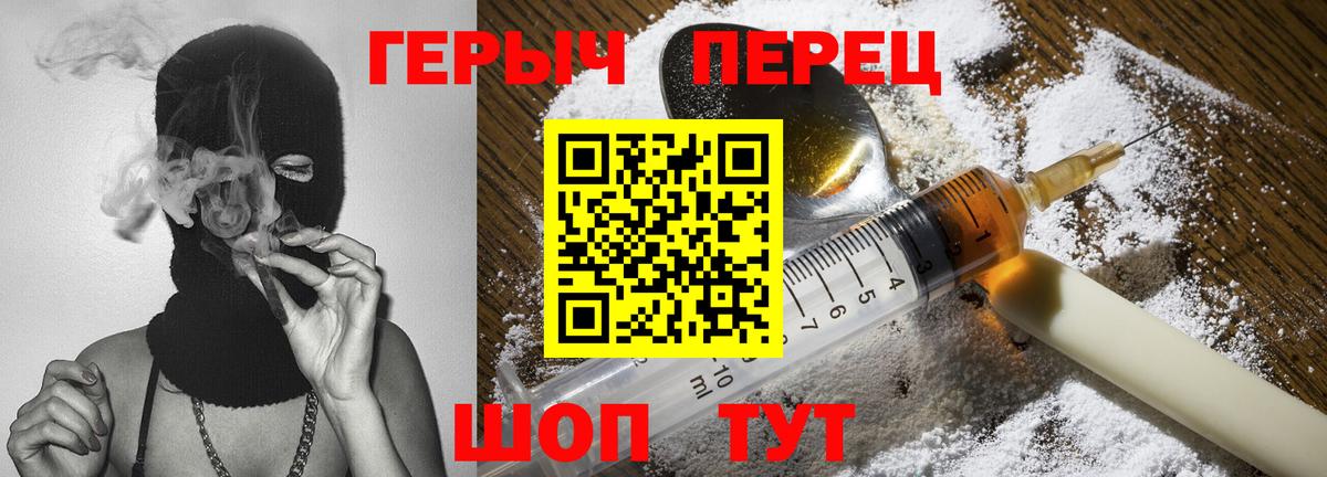 ГЕРОИН гречка Городец