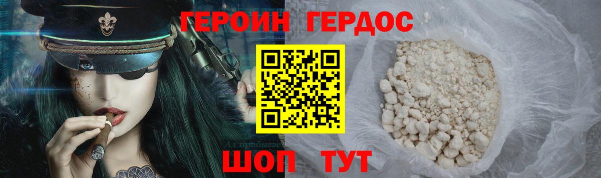 Героин  ГЕРОИН Афган  Вход с VPN  Городец 