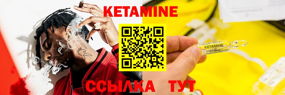 Городец  КЕТАМИН VHQ  мега ссылка  Вход с VPN 