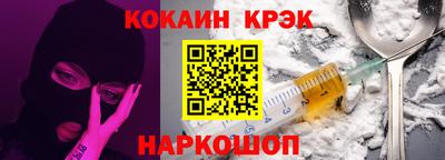 кокаин премиум Мариинск