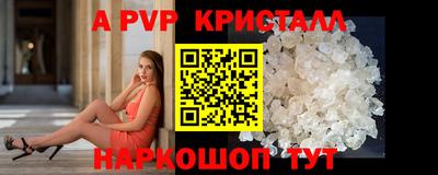 apvp Малгобек