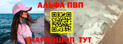apvp Малгобек