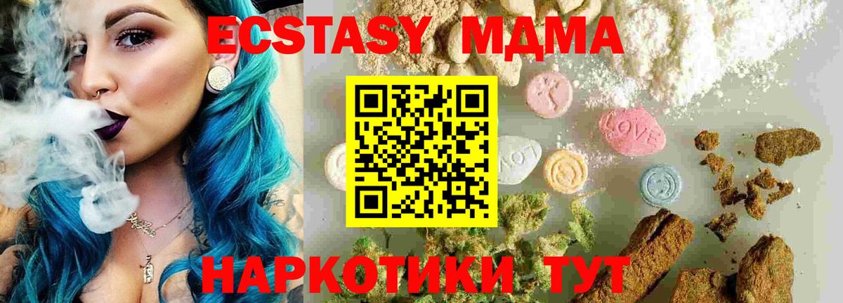 MDMA кристаллы  МДМА  Городец  Вход с VPN 