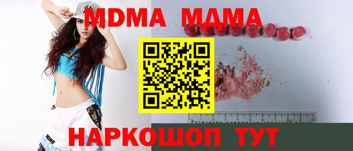 MDMA crystal Городец